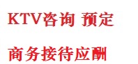 怀安最好十大KTV会所消费排名