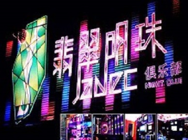 怀安哪里荤的KTV陪酒女漂亮多-翡翠明珠KTV好玩会所体验